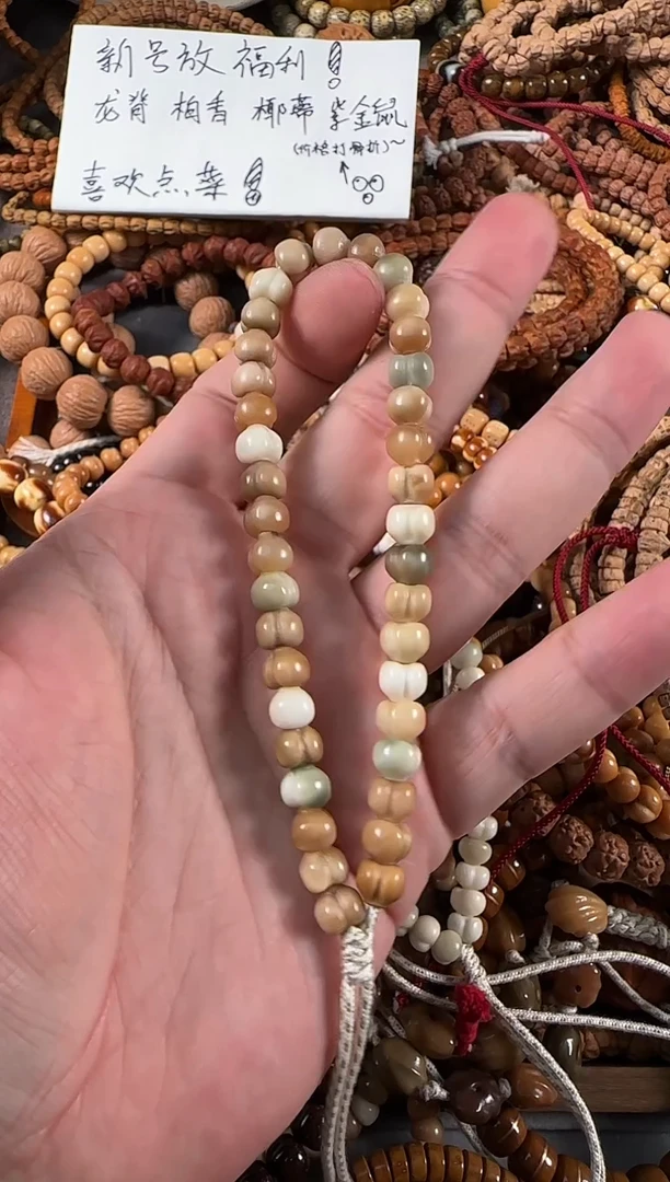手串龙脊菩提多宝屁桃8