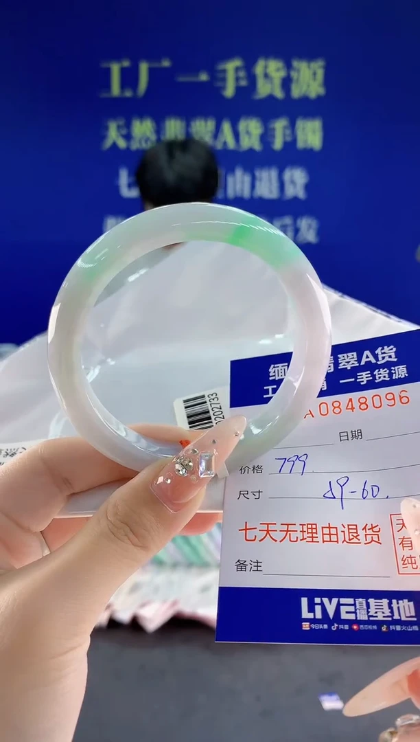 未镶嵌手镯翡翠96天然翡翠A货