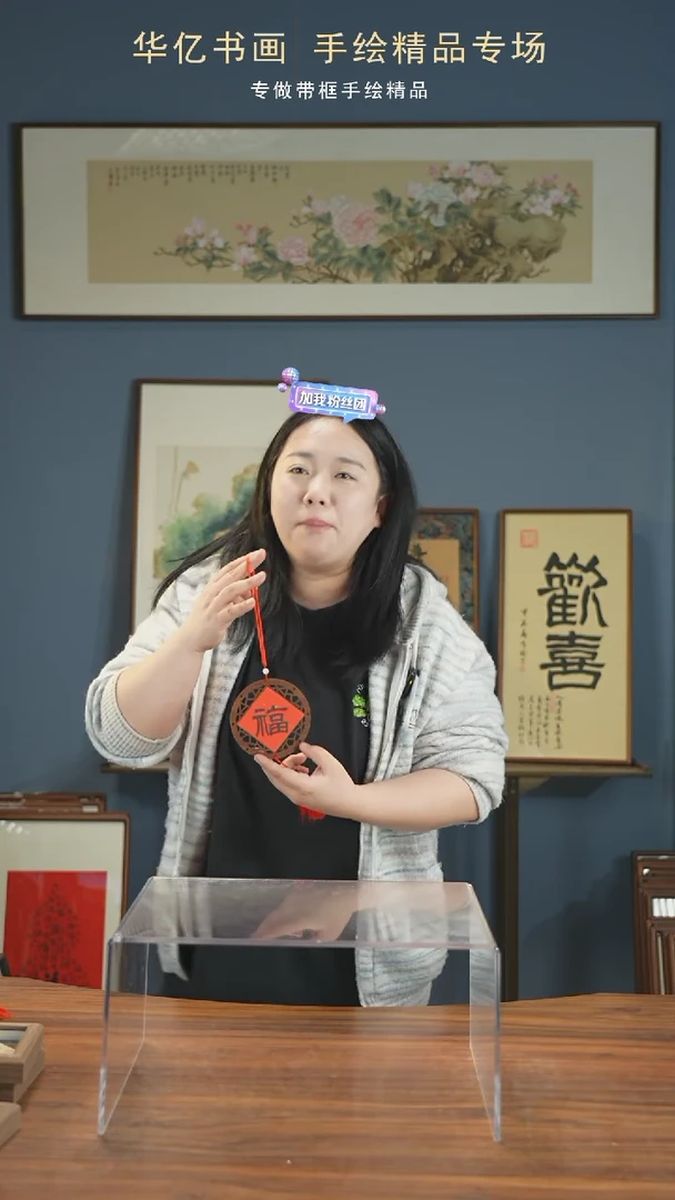 【闪购商品】书法篆书福双面窗花挂件/11*11