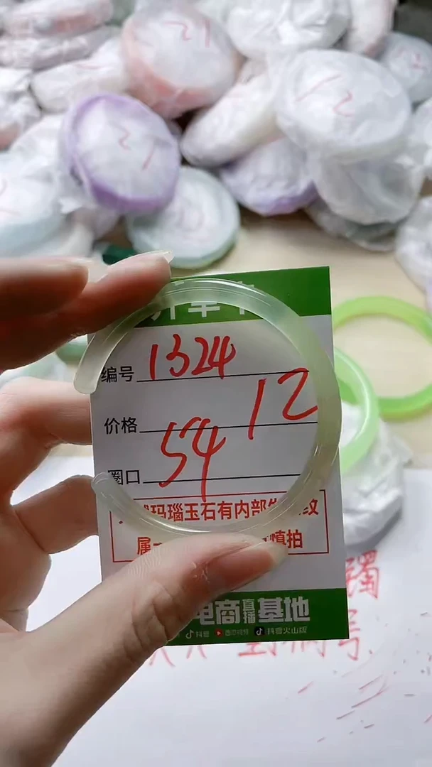 【闪购商品】玛瑙/玉髓手镯未镶嵌1324