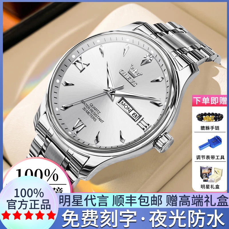 欧利时正品牌新款男士手表男款高档防水学生石英表自动机械表名表