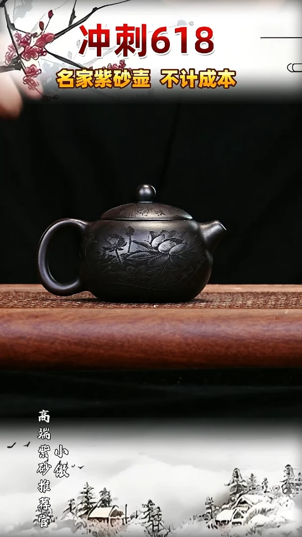 宜兴原矿高端紫砂