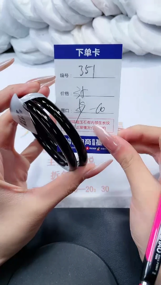 未镶嵌手镯玛瑙/玉髓351