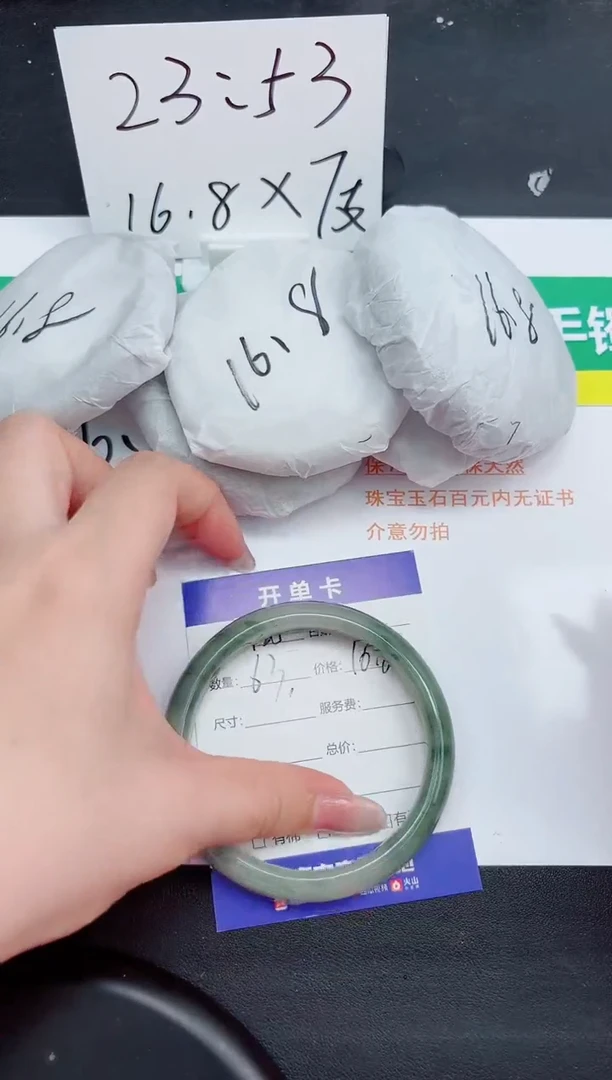 石英质玉手镯未镶嵌125-63