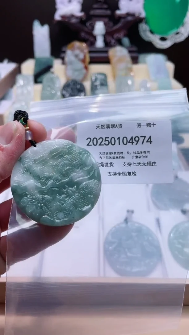 【闪购商品】翡翠颈饰未镶嵌闪购商品8号店200250010017