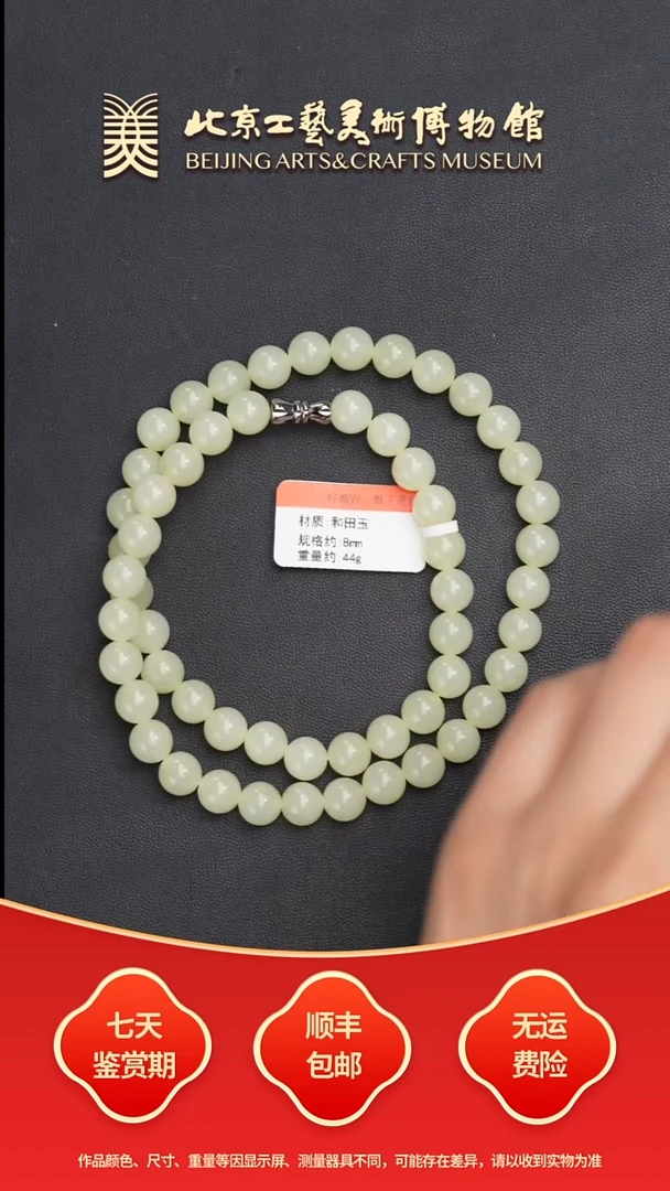 和田玉未镶嵌项链B0815GMD347（多样性发货）项链