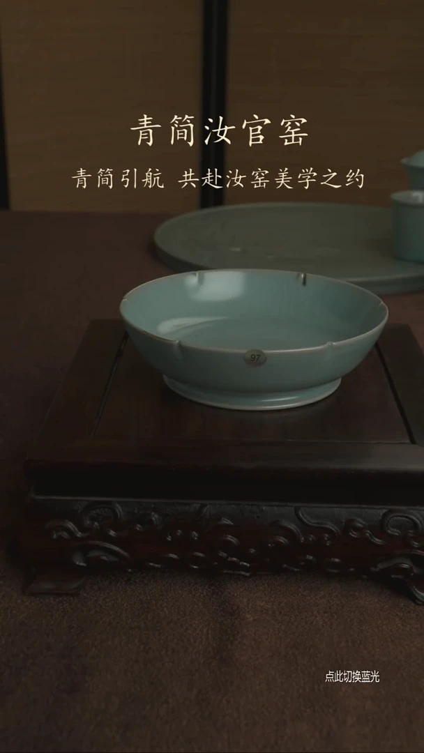 葵口洗97号瑕.......