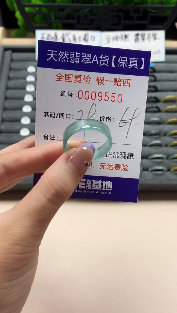 未镶嵌戒指翡翠天然  9550