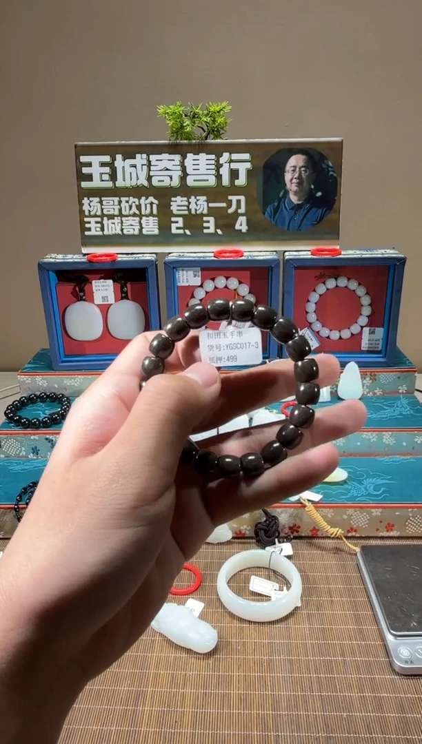 未镶嵌手链和田玉YGSC017-3