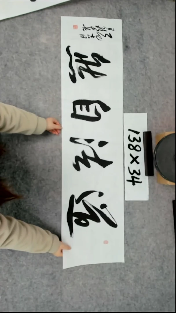 书法吕老师书法作品