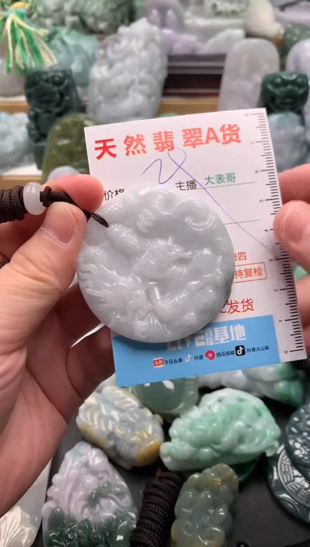 吊坠(不含链)未镶嵌翡翠1