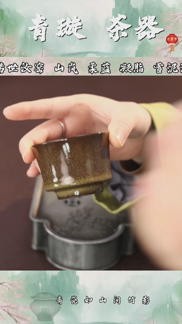 【闪购商品】杯青璇茶器###铁胎#########