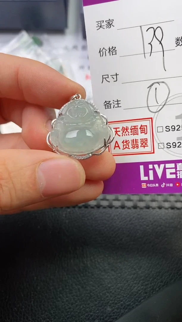颈饰银S925镶嵌翡翠三*挂件