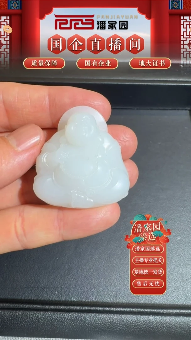 未镶嵌和田玉挂件356-BF-1018-和田玉-雕件-青海-7190-1