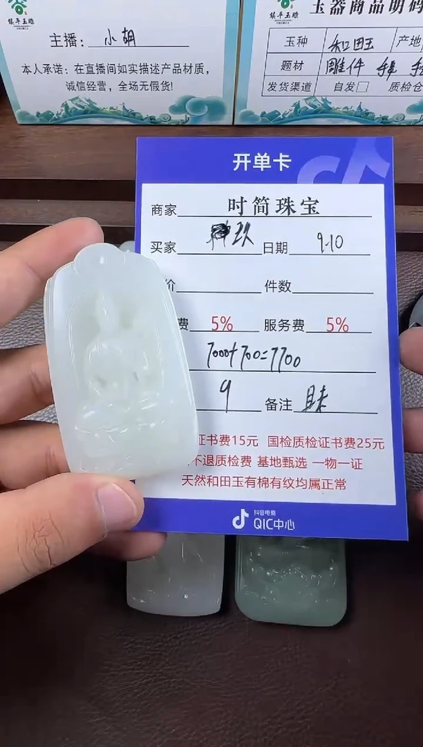未镶嵌和田玉挂件_****?挂件
