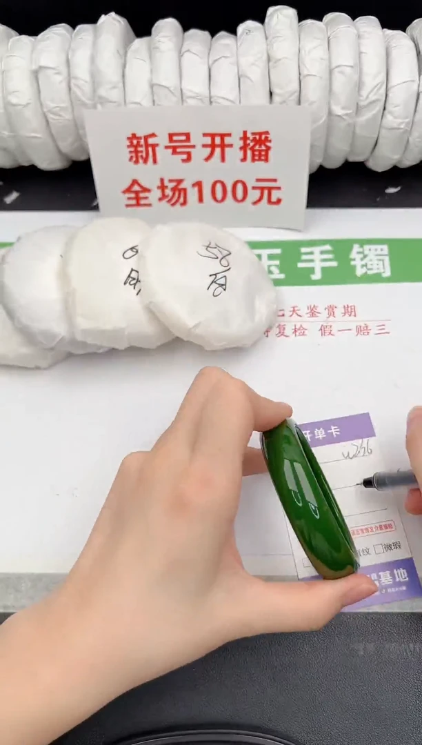 未镶嵌手镯和田玉1-237-58.2