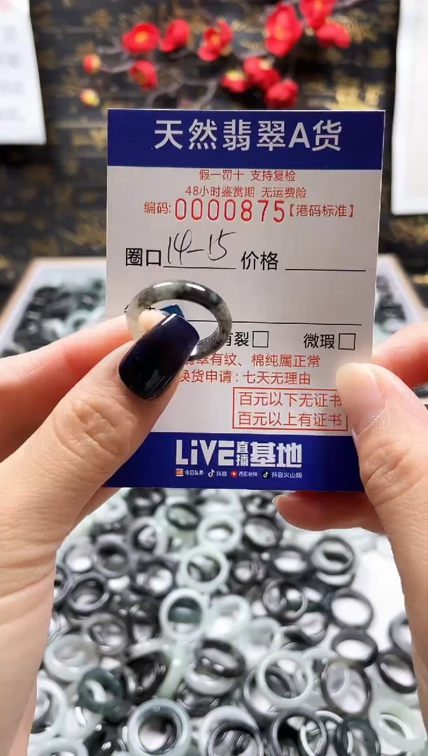 【闪购商品】翡翠戒指未镶嵌翡翠戒指0875