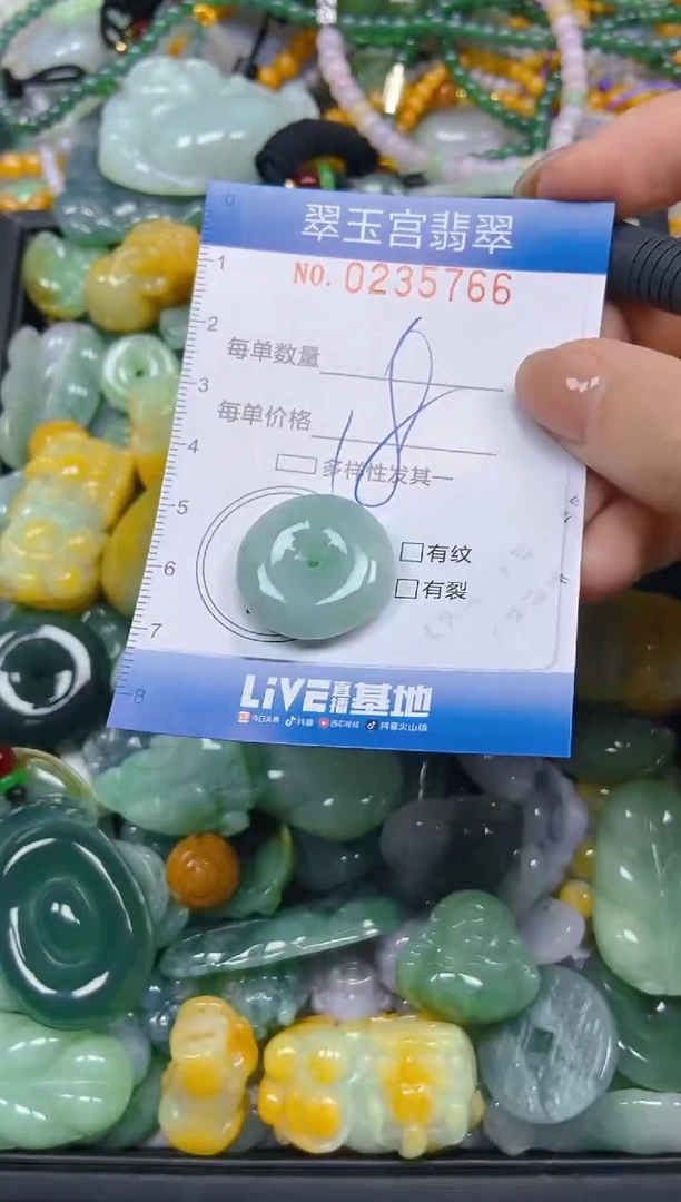 颈饰未镶嵌翡翠闪购C0235766