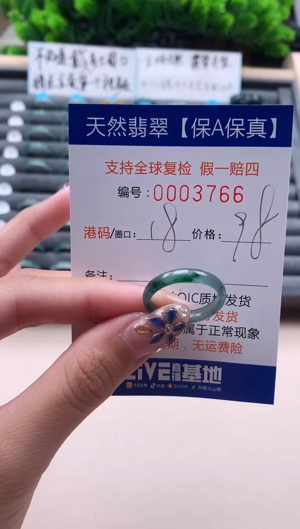 未镶嵌戒指翡翠天然  3766