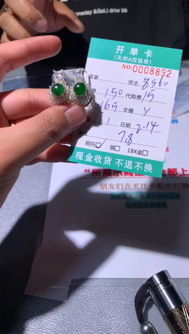 【闪购商品】定制翡翠未镶嵌天然翡翠8560