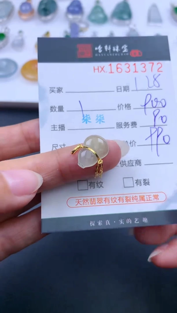 【闪购商品】翡翠挂件未镶嵌哈轩 挂件1