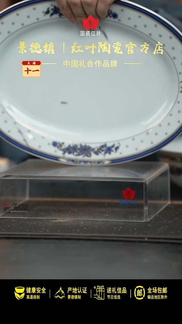 瓷1个微瑕蓝金牡丹12英寸鱼盘