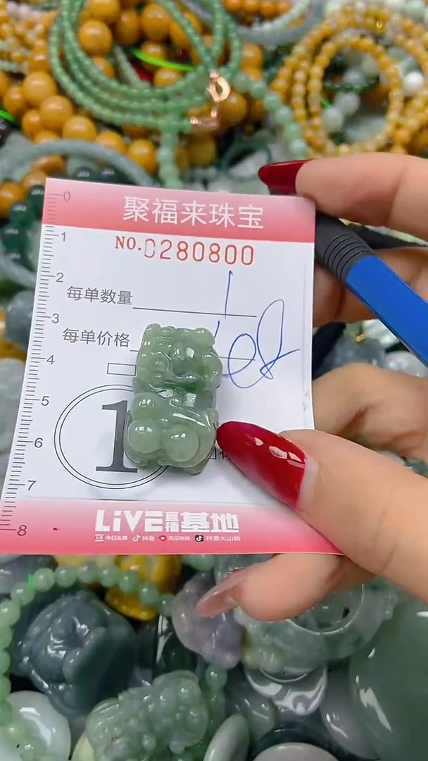 颈饰未镶嵌翡翠闪购0280800