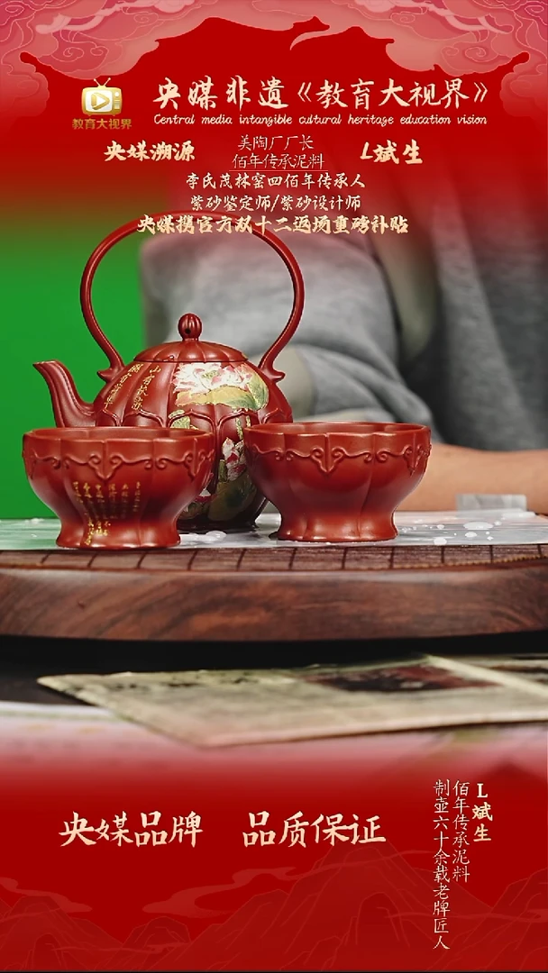 宜兴原矿高端紫砂 黑骨朱泥 240CC