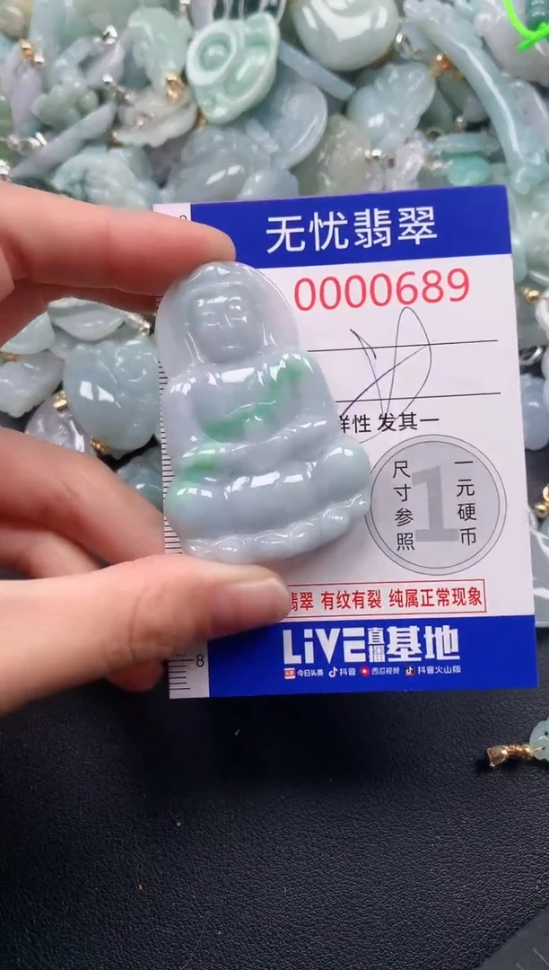 吊坠(不含链)未镶嵌翡翠689
