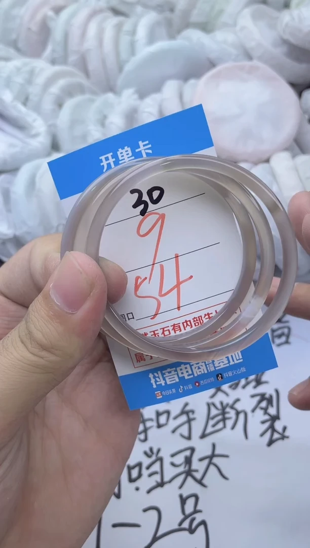 玛瑙/玉髓手镯未镶嵌30