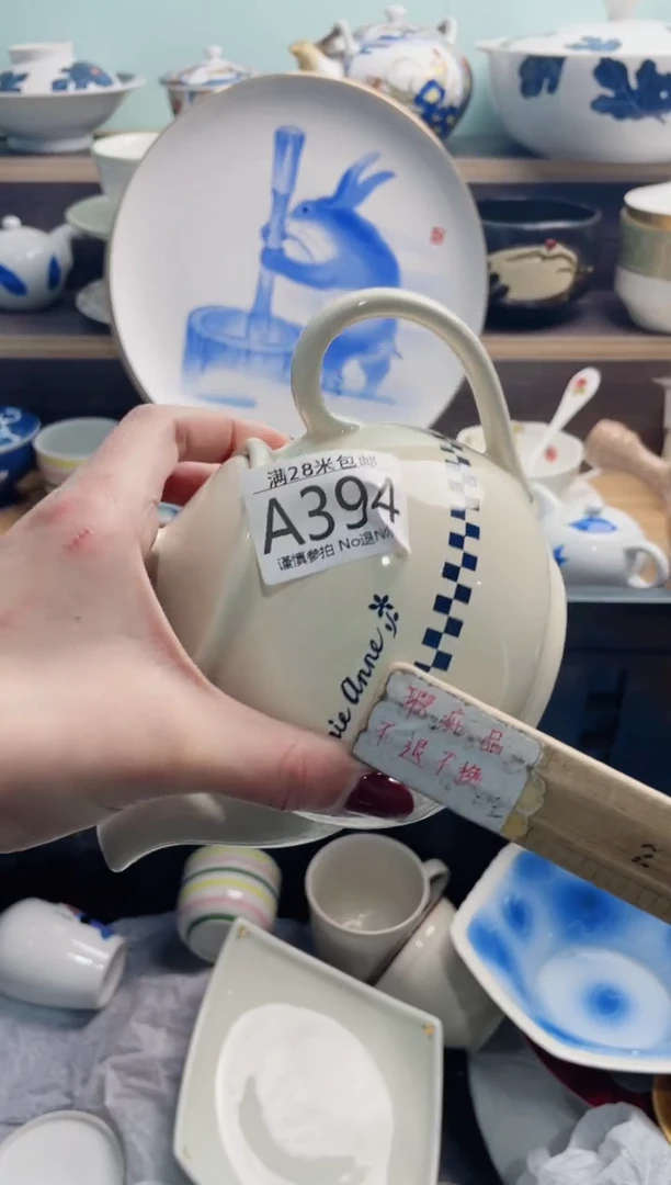 【闪购商品】A394***********