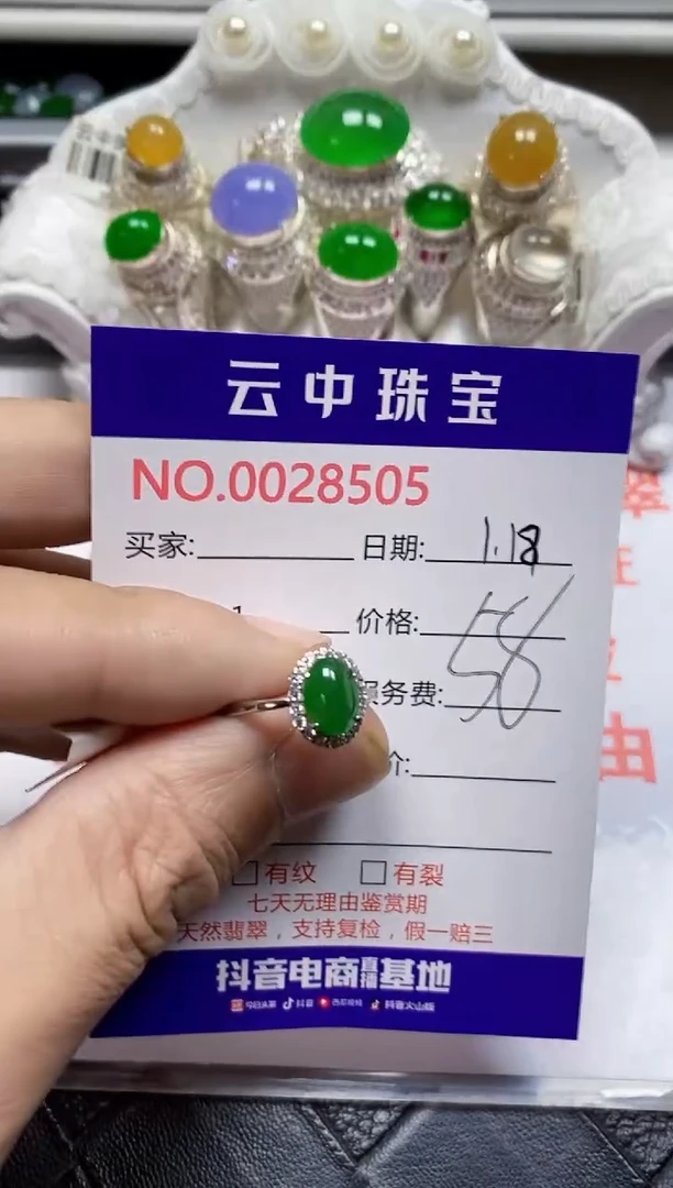 【闪购商品】翡翠戒指银S925镶嵌/8505
