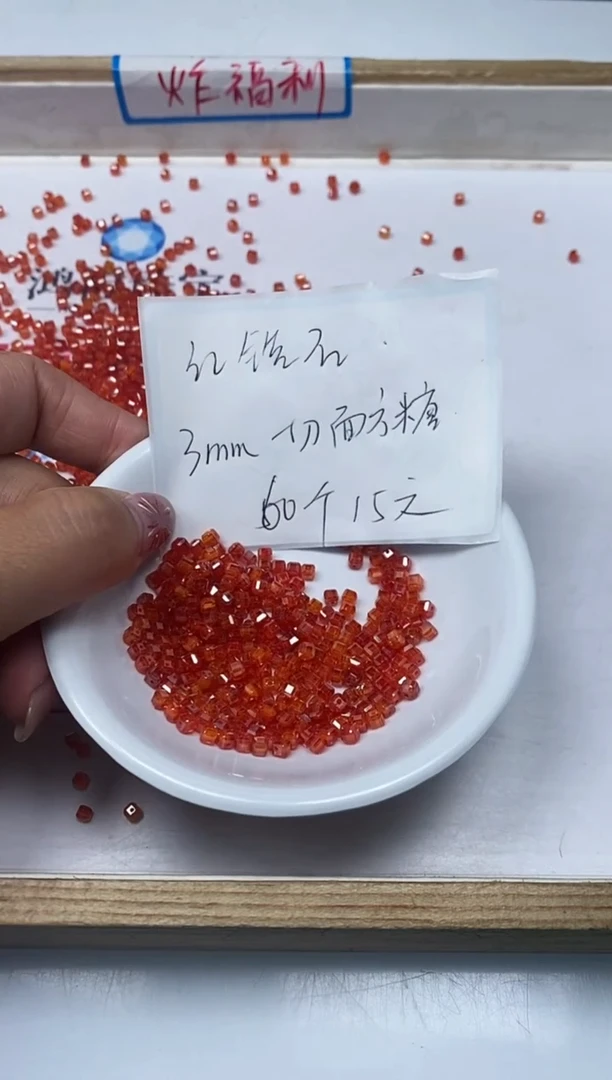 【闪购商品】锆石散珠未镶嵌B2099红锆石切面方糖3m60个15元