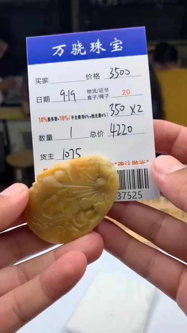 未镶嵌定制翡翠天****.74465654