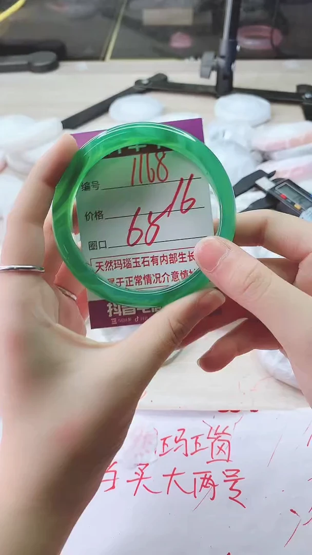 手镯玛瑙/玉髓未镶嵌1168