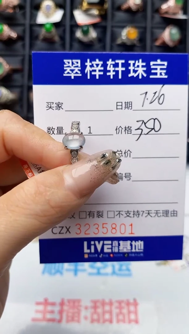翡翠戒指银S925镶嵌5801