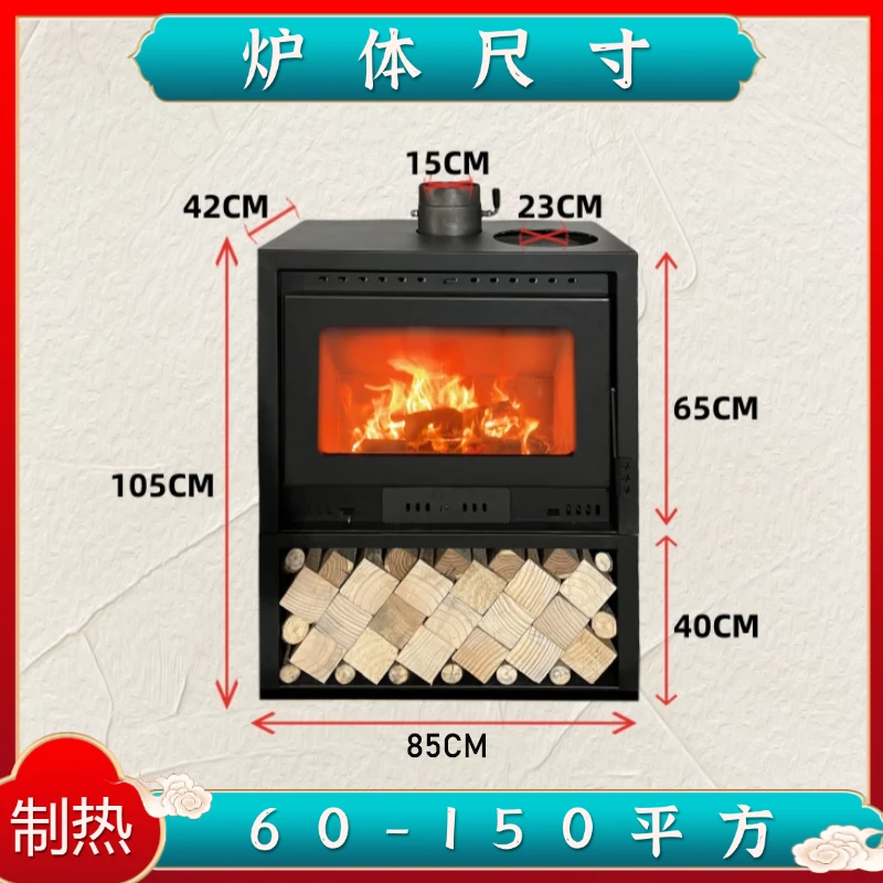 85型号真火燃木壁炉