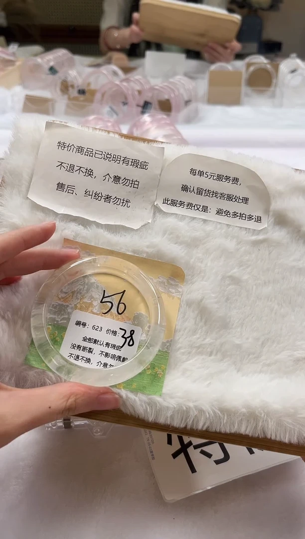 水晶手镯未镶嵌623号瑕疵款水晶手镯不退不换