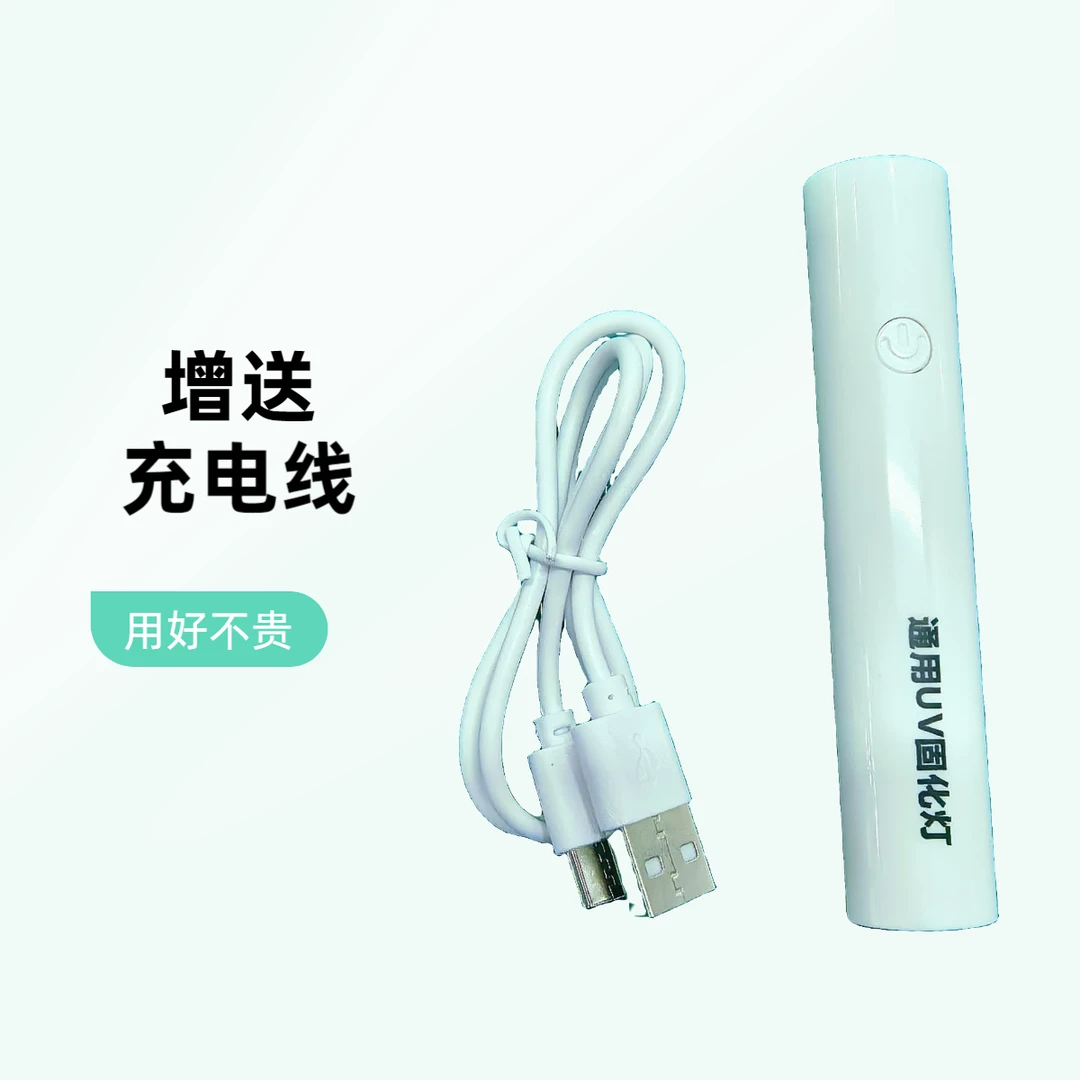 手机维修工具 手持势充电款UV绿油固化灯 小巧方便快速固化