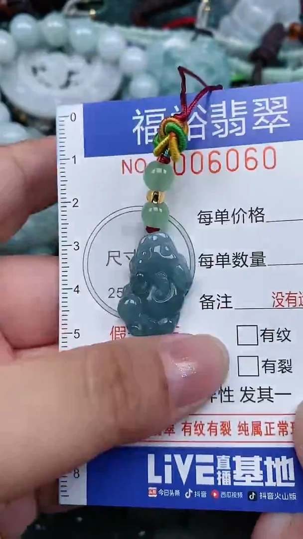 颈饰未镶嵌翡翠...0006060