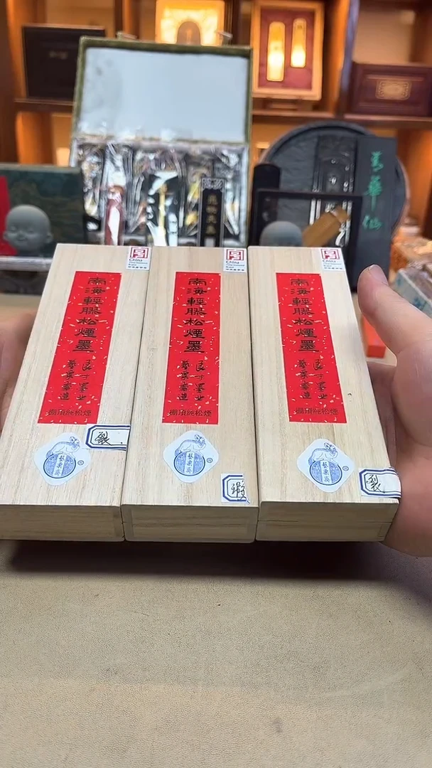 艺粟斋 南海轻胶松烟墨 4两1锭 微瑕