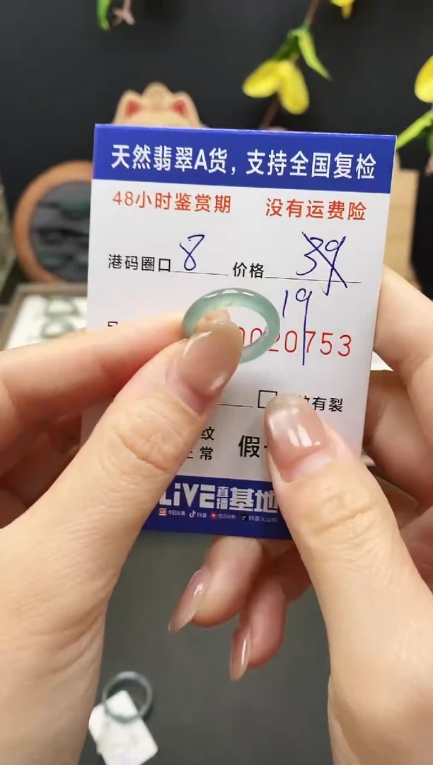 未镶嵌戒指翡翠0753