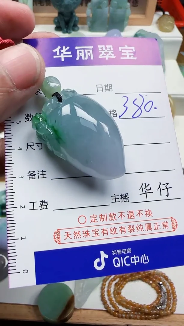 【闪购商品】翡翠颈饰未镶嵌61天然缅甸A货翡翠