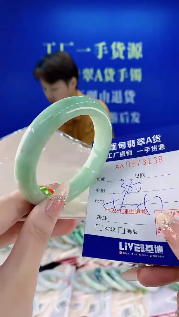 未镶嵌手镯翡翠38