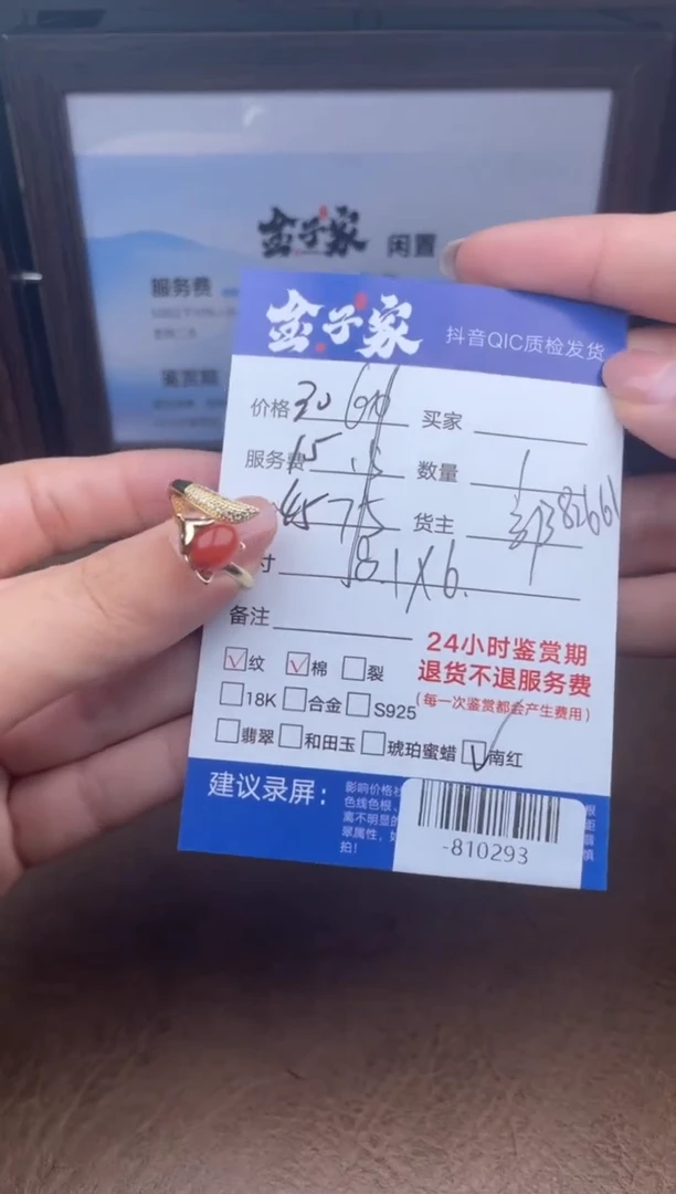 合金南红玛瑙戒指多人-810293