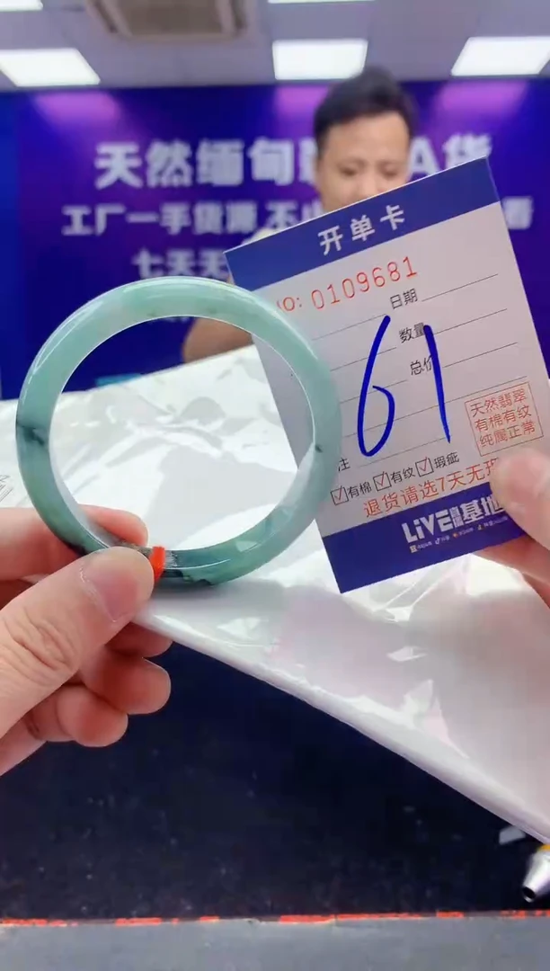 未镶嵌手镯翡翠AAAAAAAAAAAA