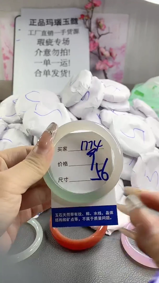 玛瑙/玉髓手镯未镶嵌1774