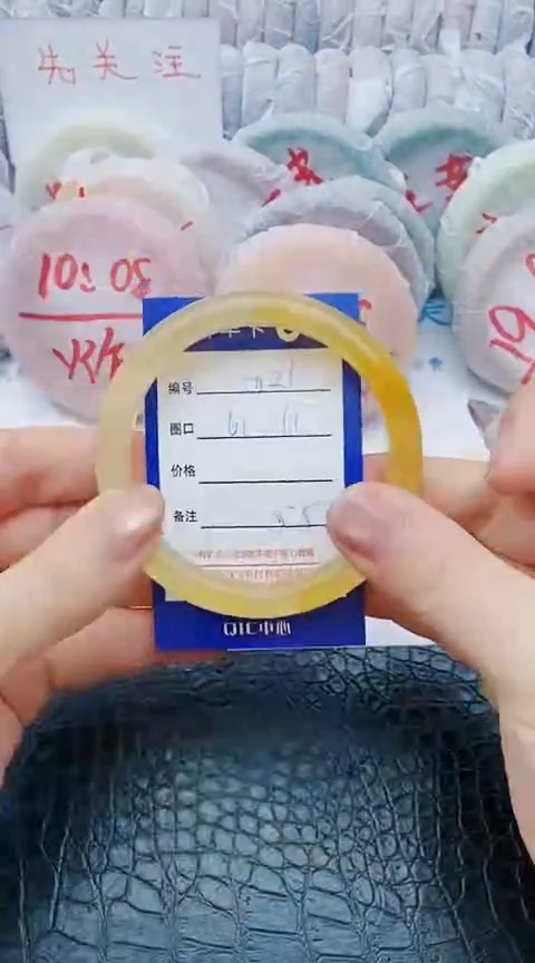 未镶嵌手镯石英质玉x26+61-62