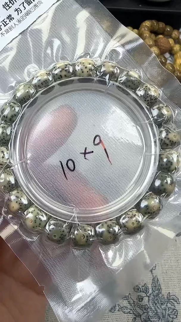 星月菩提手串14石玉料糯冰单圈10×9高透精工福利