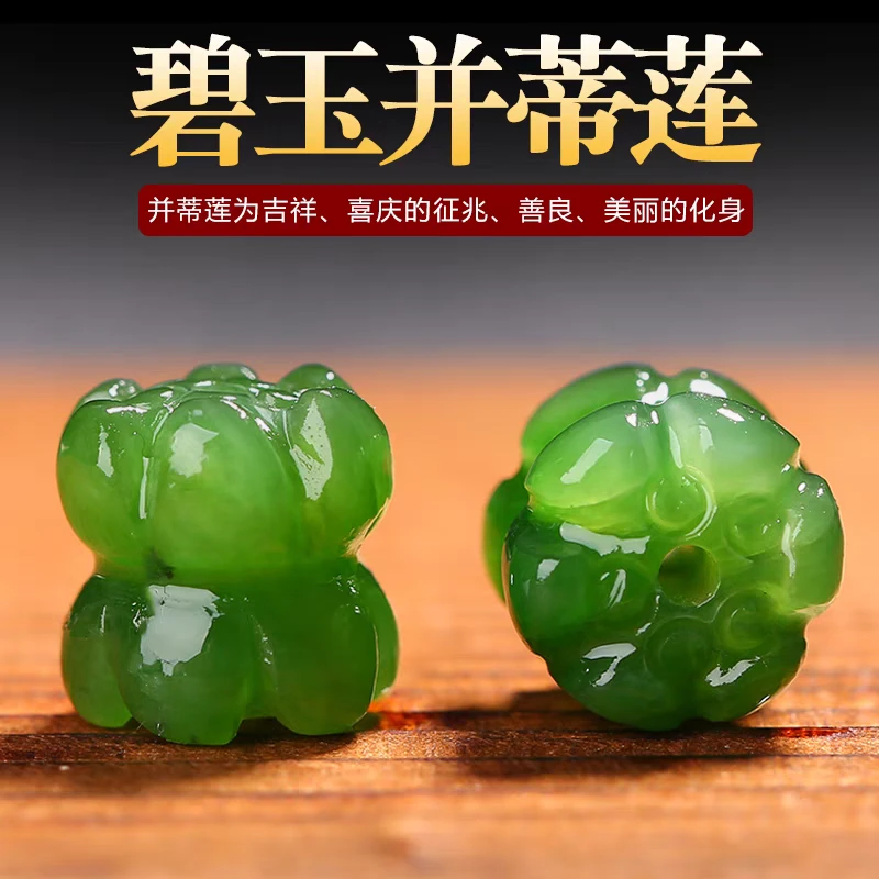 天然和田玉并蒂莲桶珠双头莲花配珠配件手串文玩DIY配饰吊坠通孔